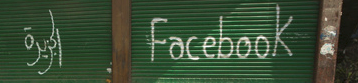 Facebook written on a wall during the Egypt protests